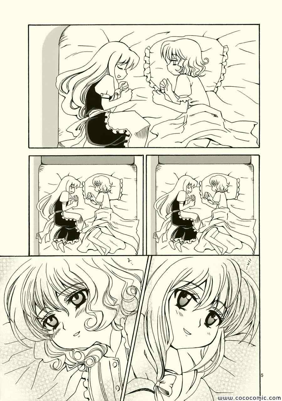 《少女之友》漫画 001集