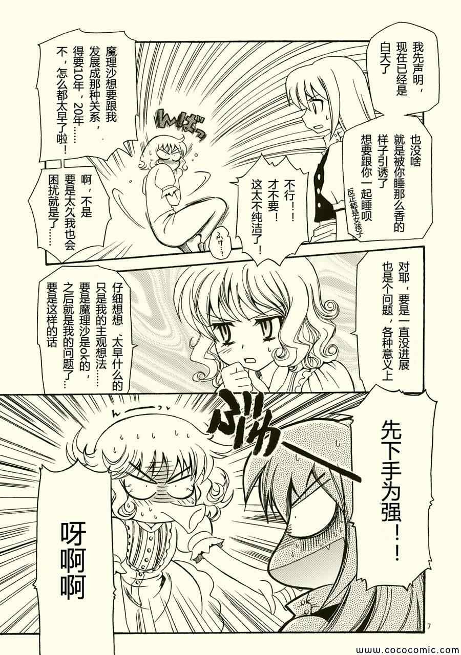 《少女之友》漫画 001集