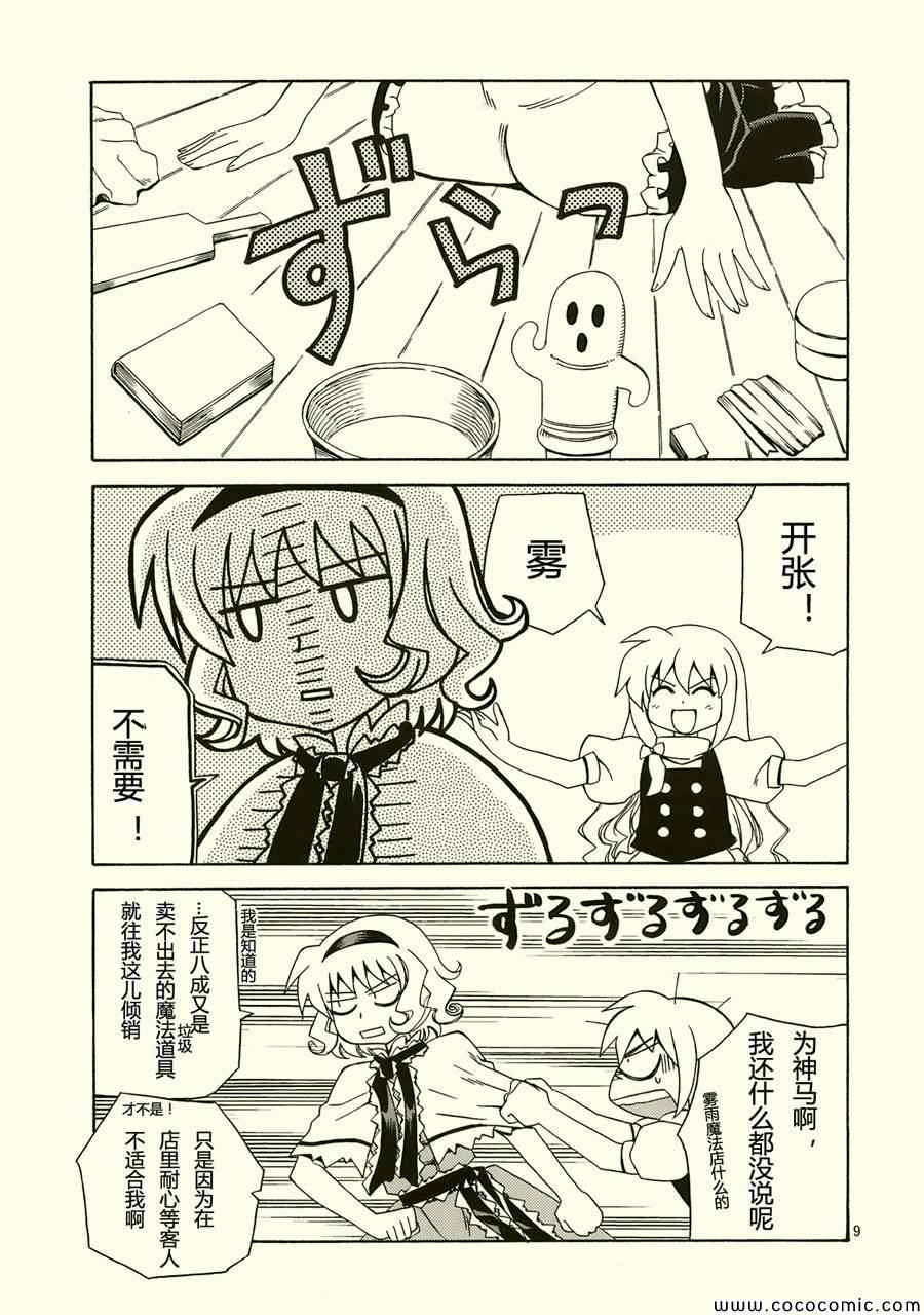 《少女之友》漫画 001集