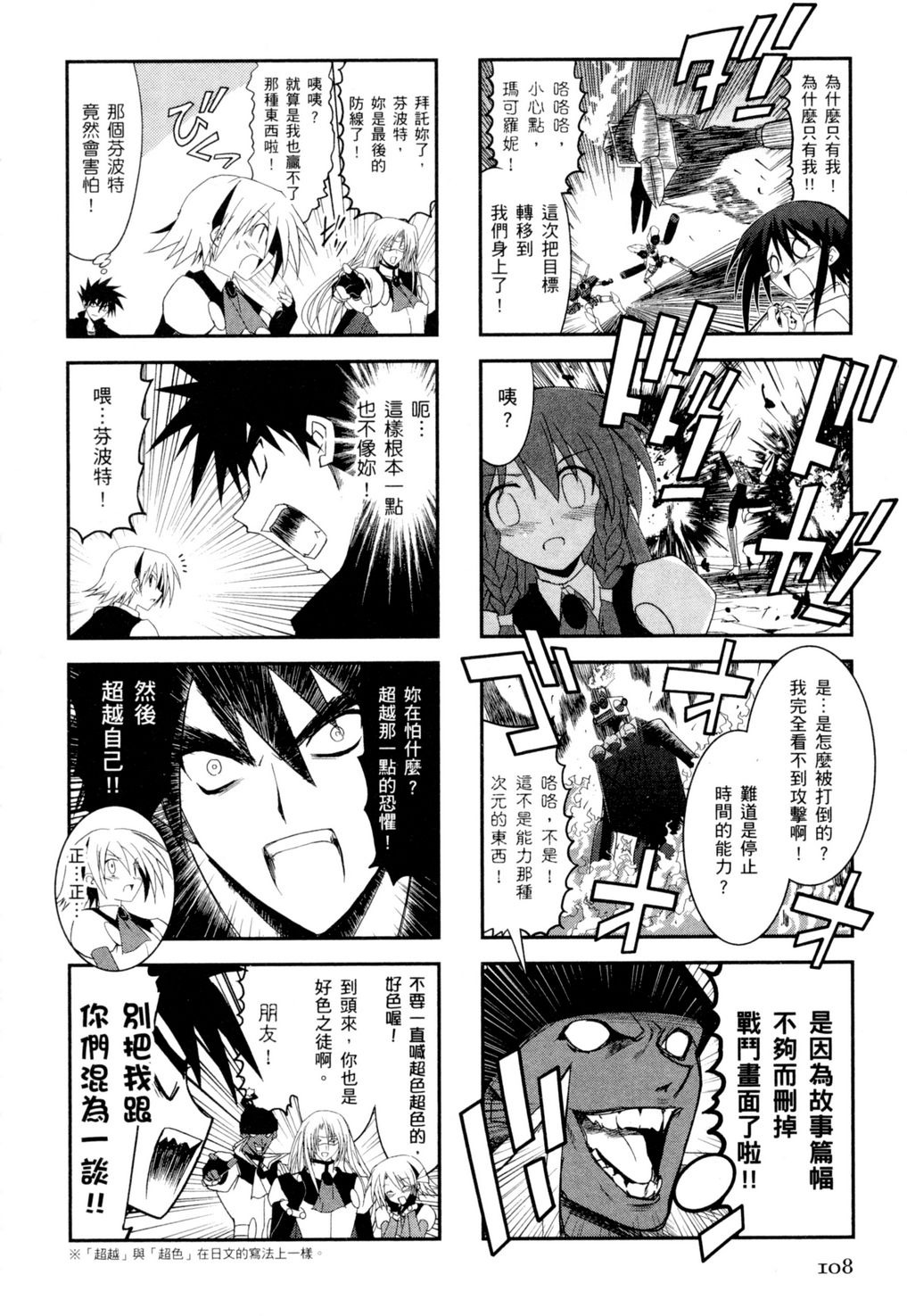 《火星萝卜大决战》漫画 003卷