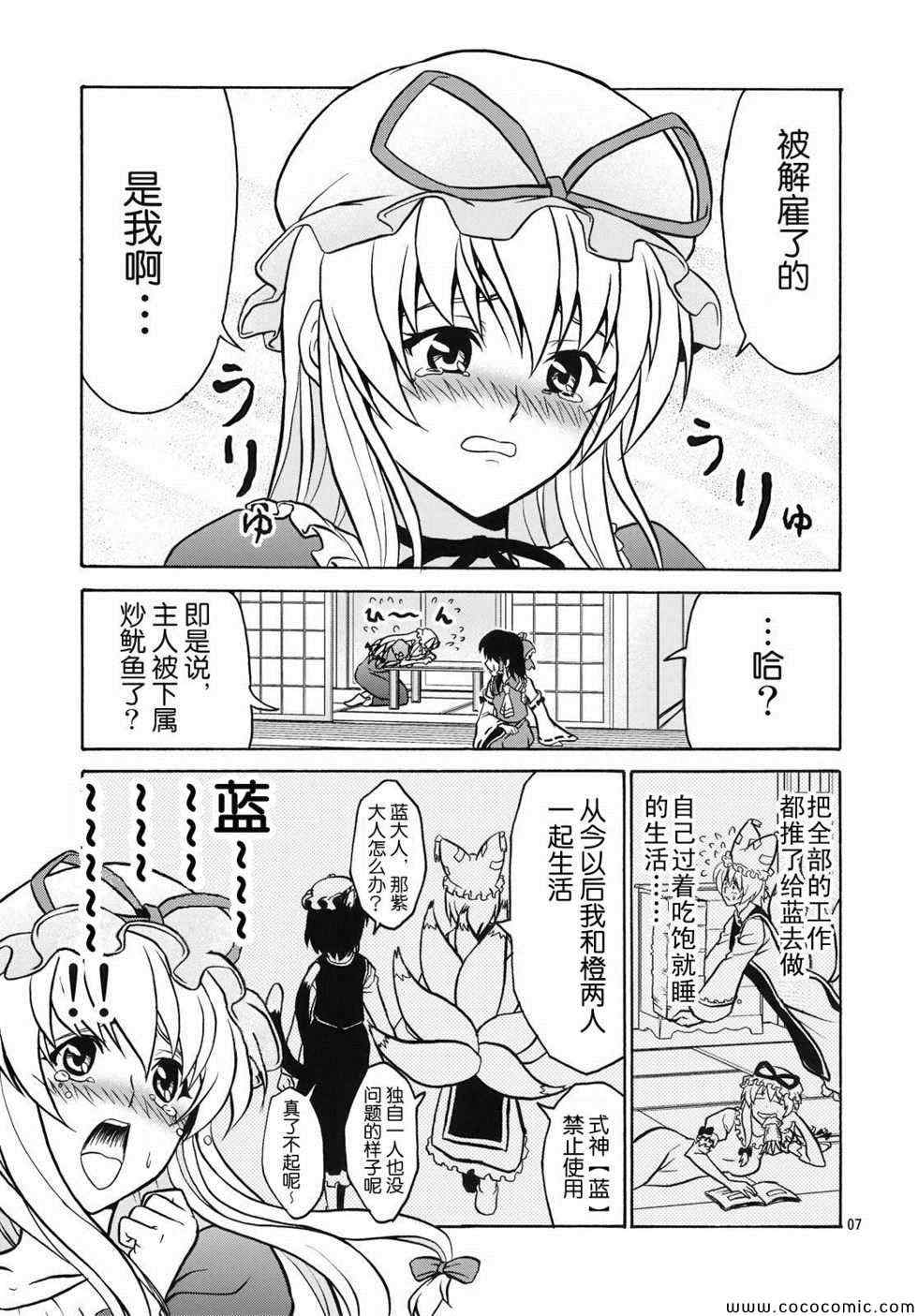 《我不客气了》漫画 001集