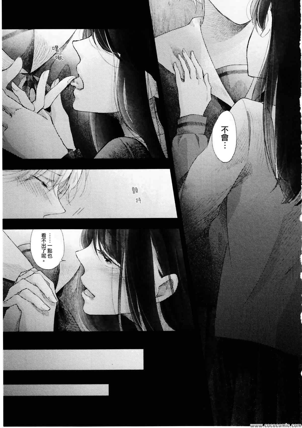 《就这样，我们俩……》漫画 就这样，我们俩 001集