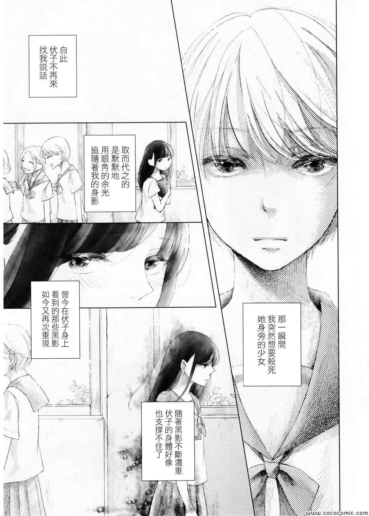 《就这样，我们俩……》漫画 就这样，我们俩 001集