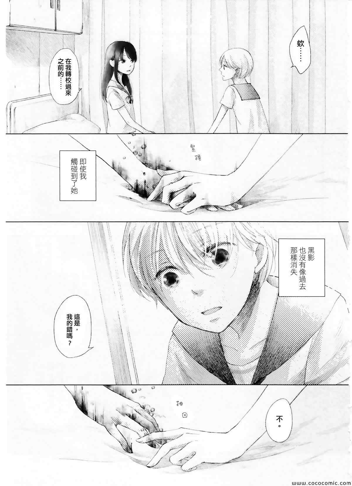 《就这样，我们俩……》漫画 就这样，我们俩 001集