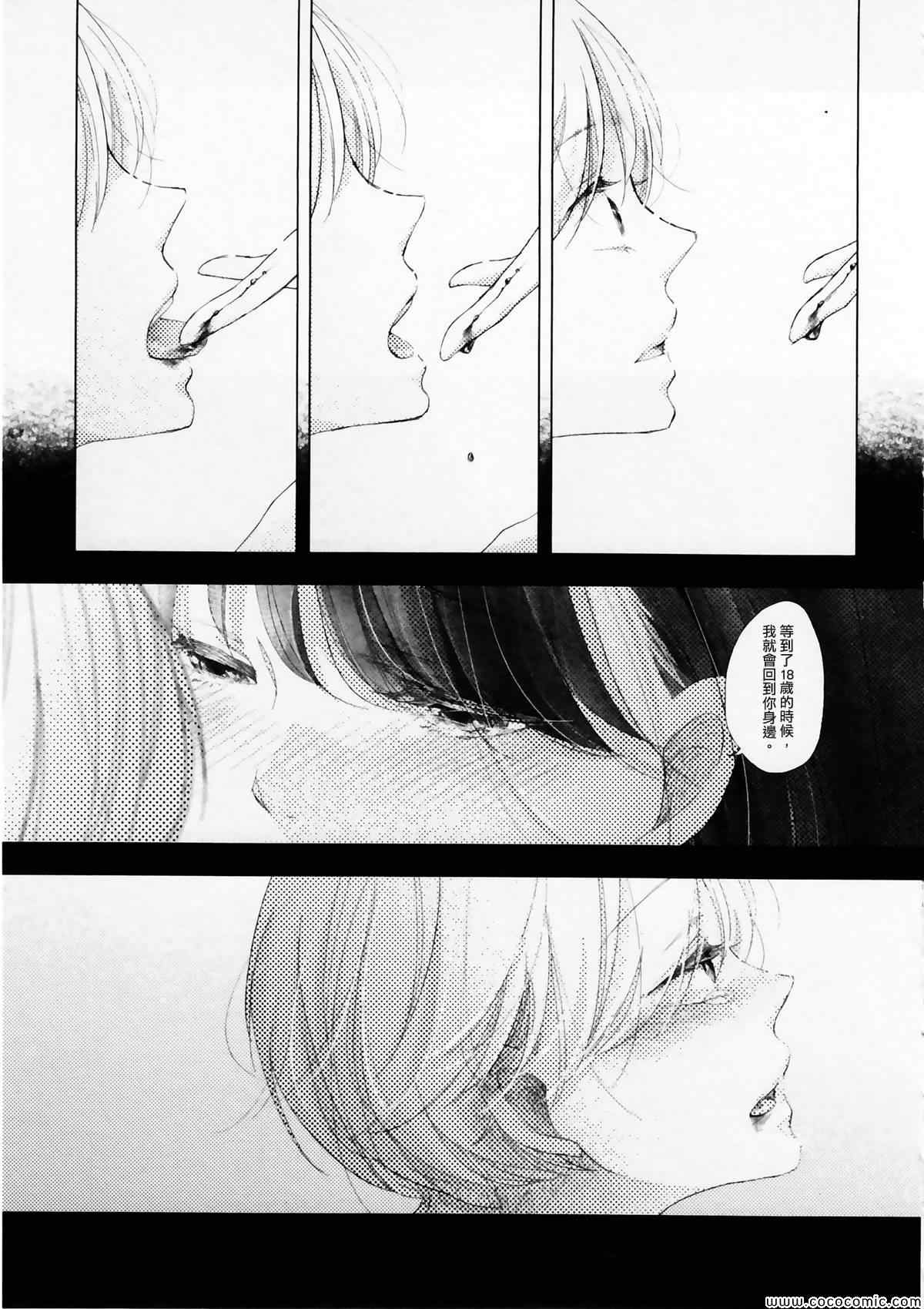 《就这样，我们俩……》漫画 就这样，我们俩 001集