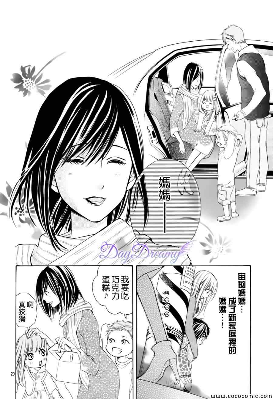 《一起回家吧》漫画 001集