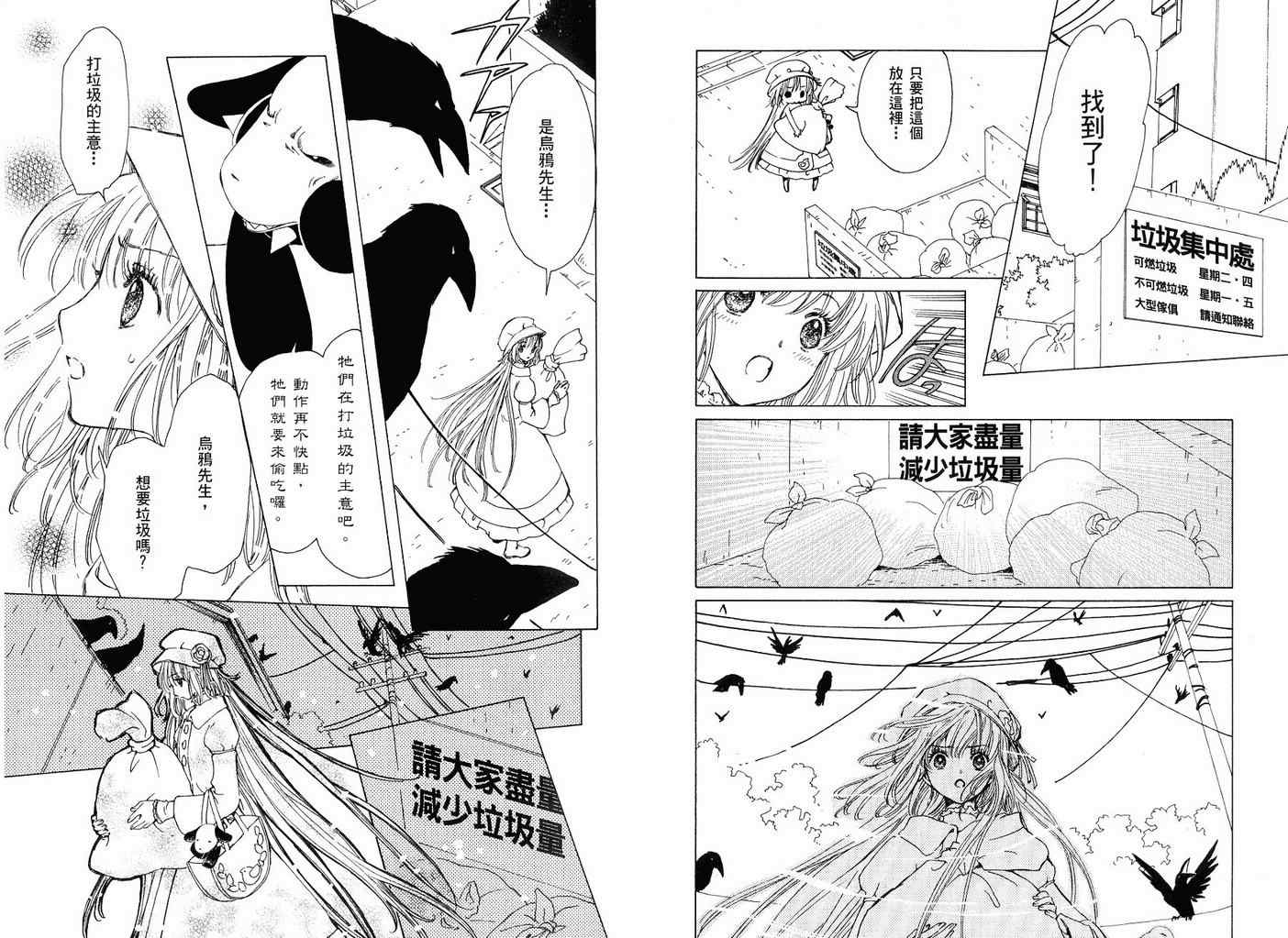 《奇迹少女Kobato》漫画 奇蹟少女01卷