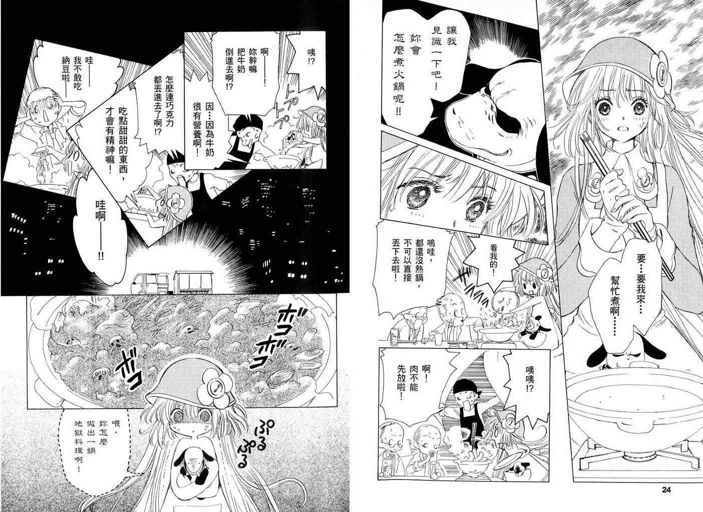 《奇迹少女Kobato》漫画 奇蹟少女01卷