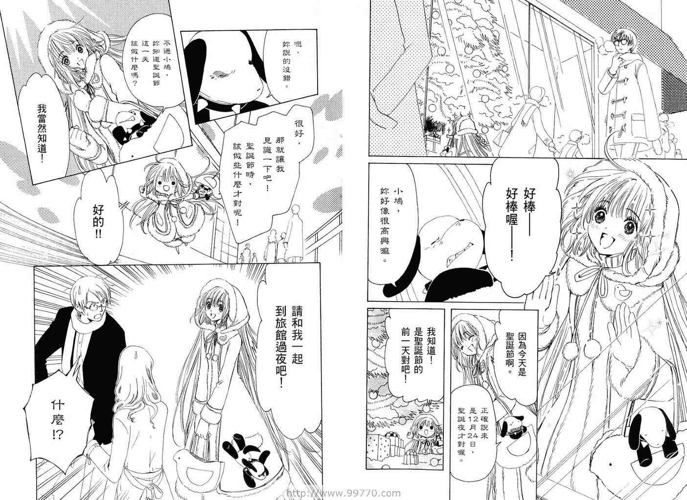 《奇迹少女Kobato》漫画 奇蹟少女01卷