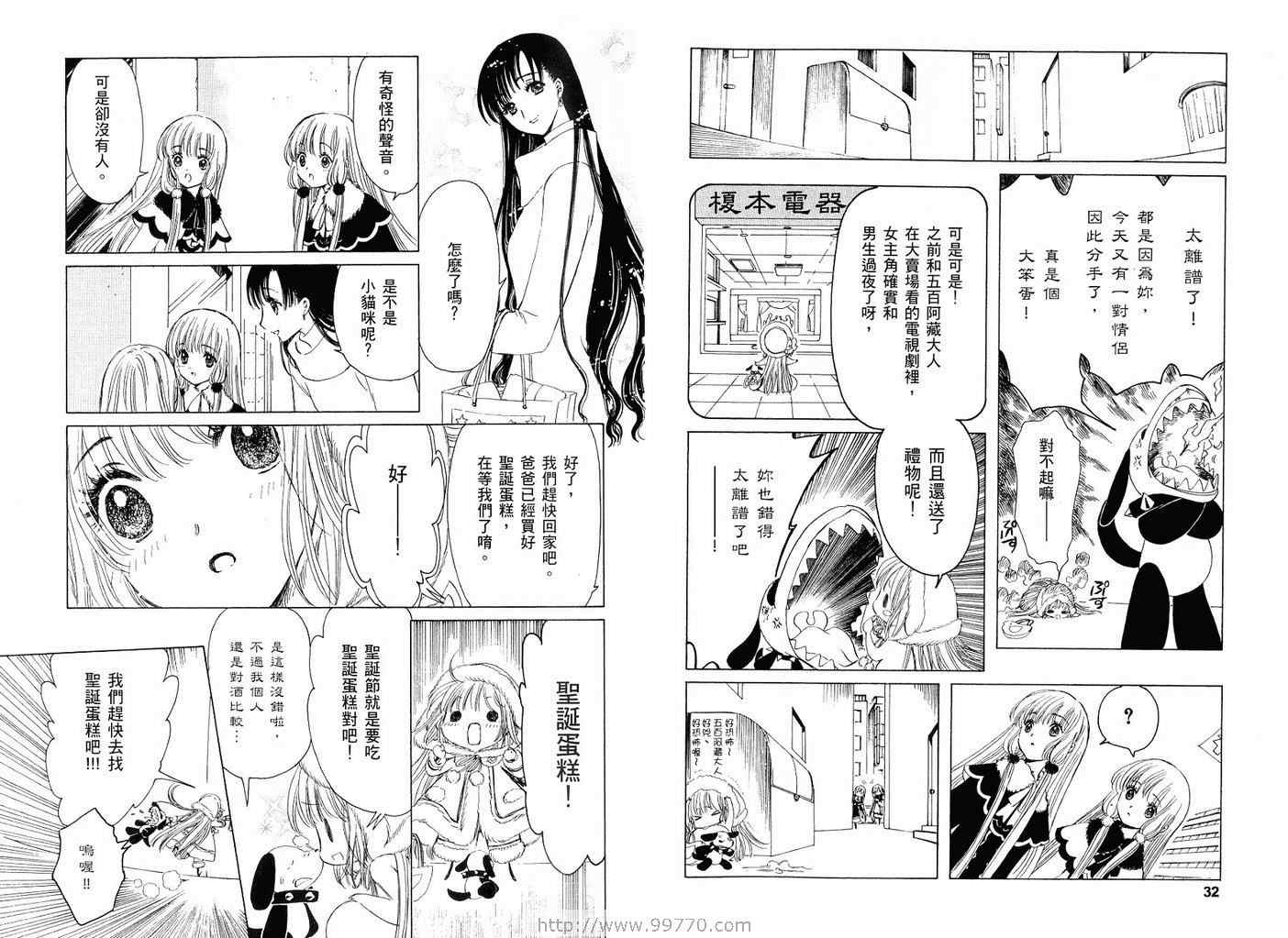 《奇迹少女Kobato》漫画 奇蹟少女01卷