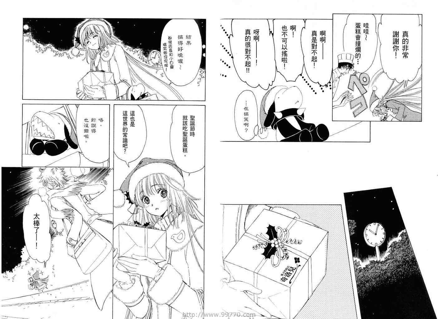 《奇迹少女Kobato》漫画 奇蹟少女01卷