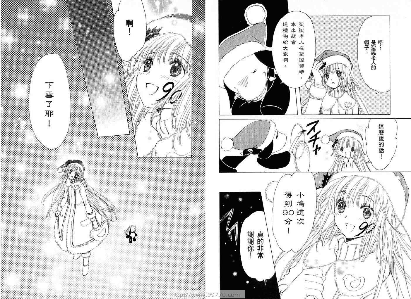 《奇迹少女Kobato》漫画 奇蹟少女01卷