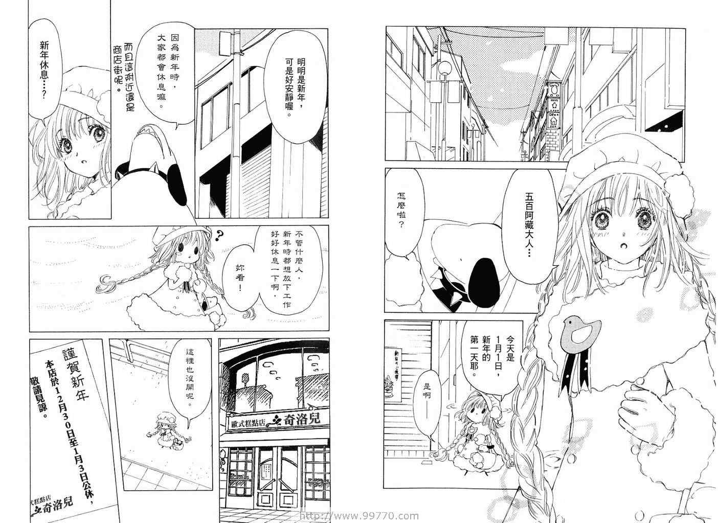 《奇迹少女Kobato》漫画 奇蹟少女01卷