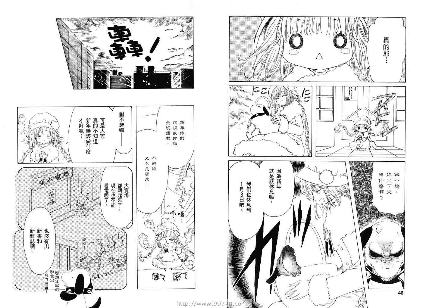 《奇迹少女Kobato》漫画 奇蹟少女01卷