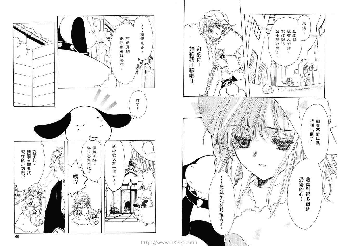 《奇迹少女Kobato》漫画 奇蹟少女01卷