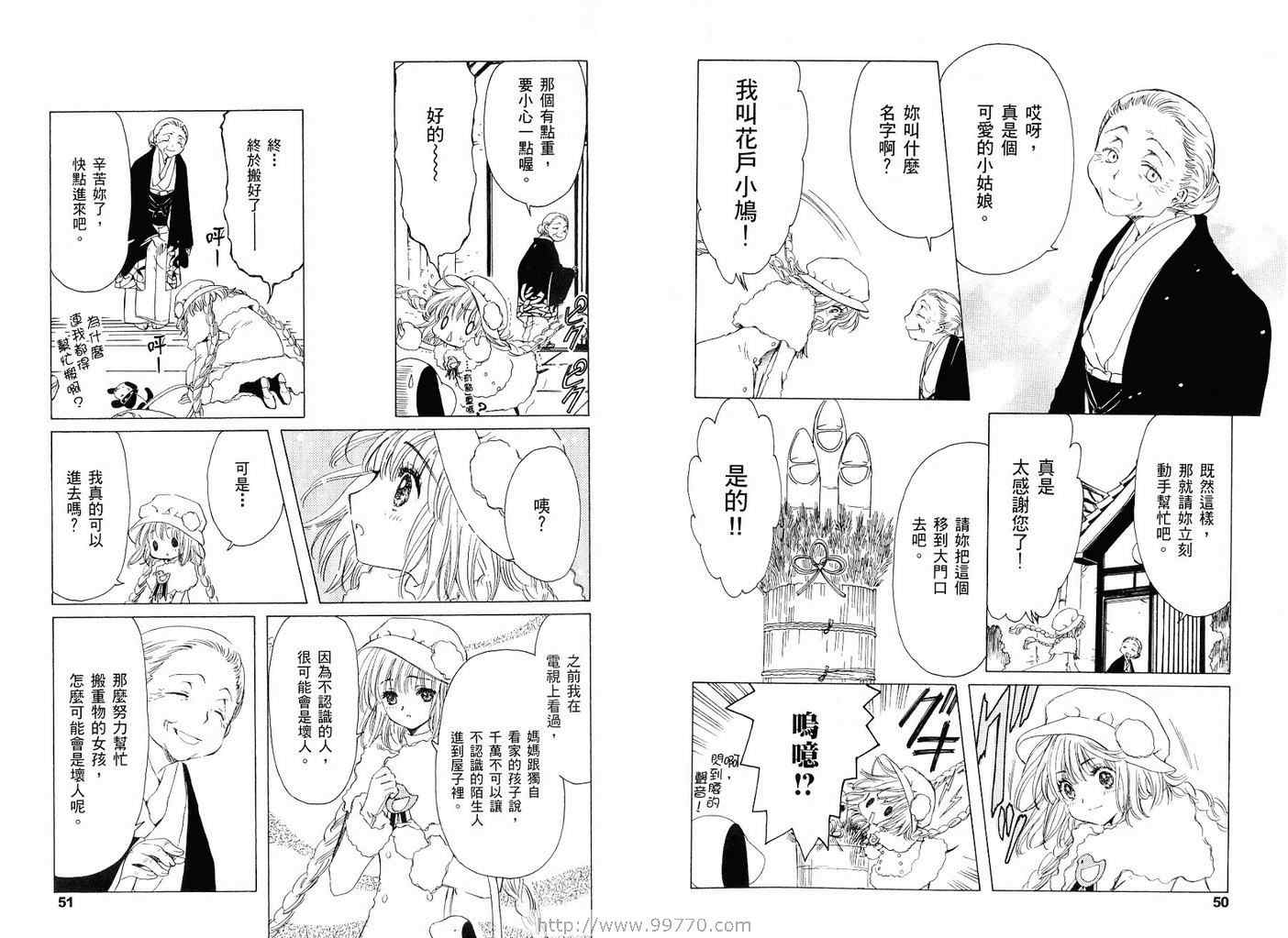 《奇迹少女Kobato》漫画 奇蹟少女01卷