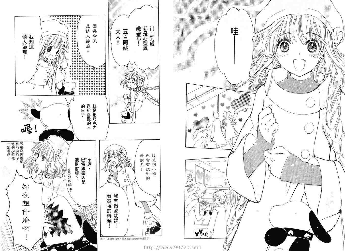 《奇迹少女Kobato》漫画 奇蹟少女01卷