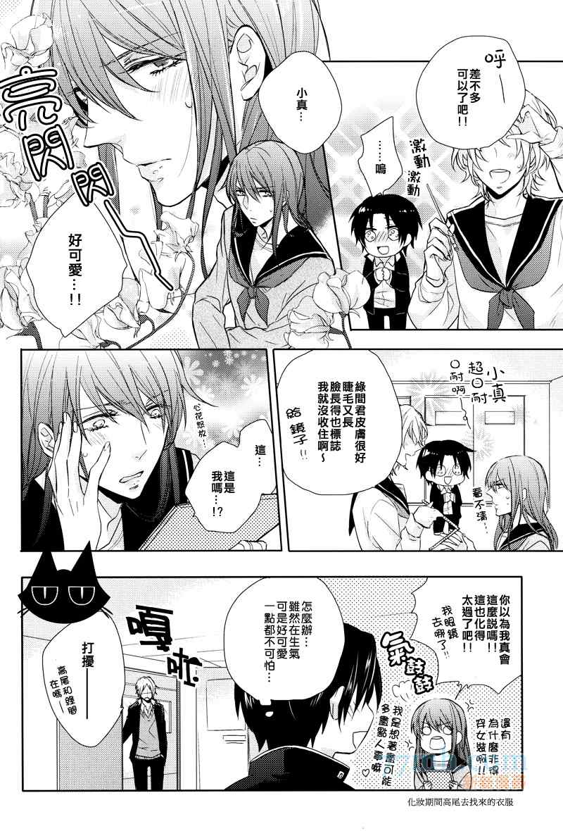 《DISGUISE PICHIPICHI WRAP UP》漫画 01集