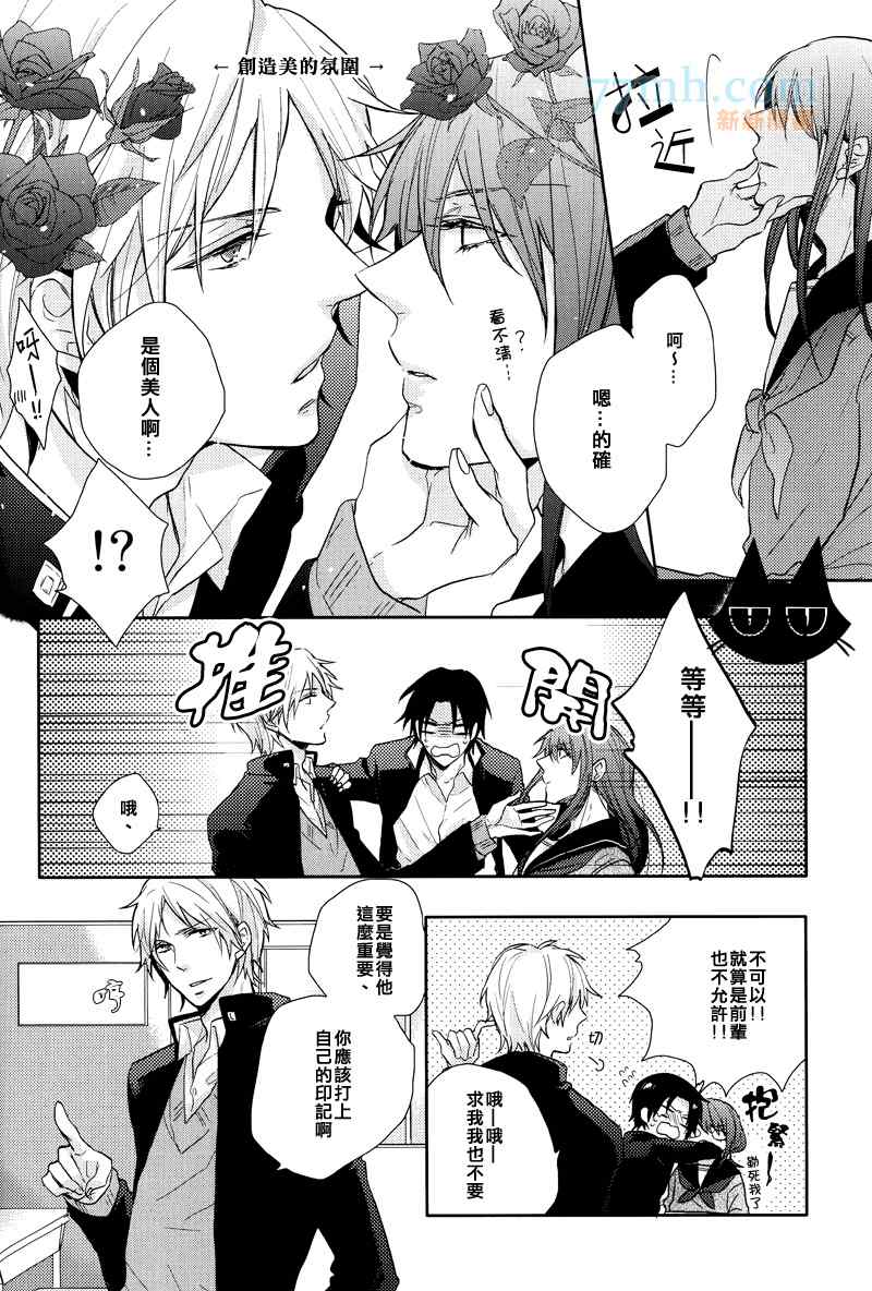 《DISGUISE PICHIPICHI WRAP UP》漫画 01集