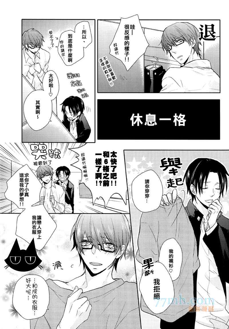 《DISGUISE PICHIPICHI WRAP UP》漫画 01集