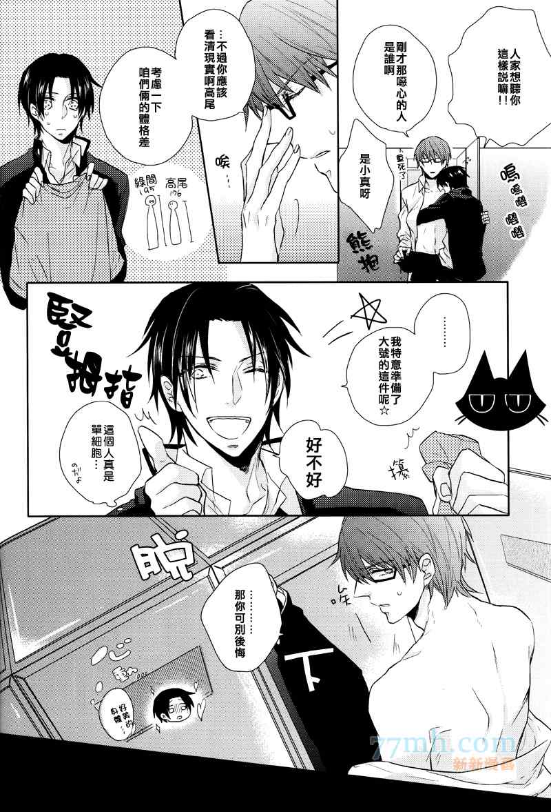 《DISGUISE PICHIPICHI WRAP UP》漫画 01集