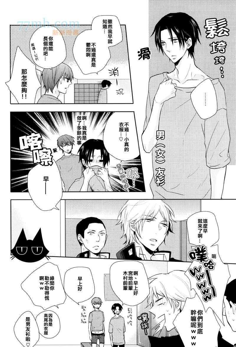 《DISGUISE PICHIPICHI WRAP UP》漫画 01集