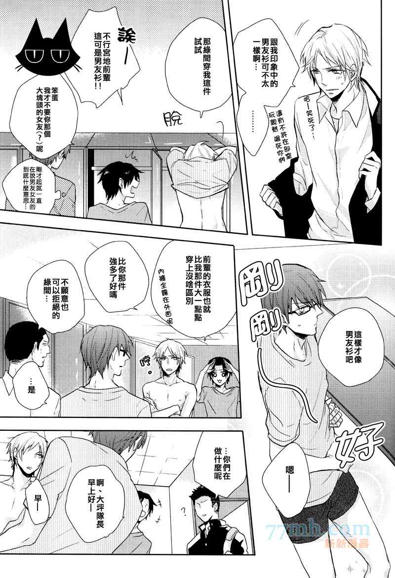 《DISGUISE PICHIPICHI WRAP UP》漫画 01集