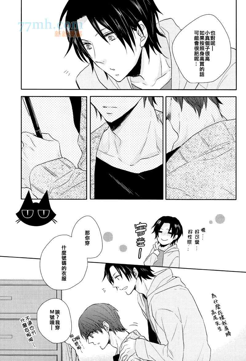 《DISGUISE PICHIPICHI WRAP UP》漫画 01集