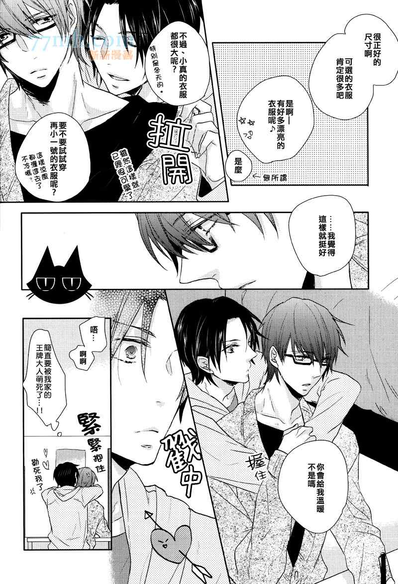 《DISGUISE PICHIPICHI WRAP UP》漫画 01集