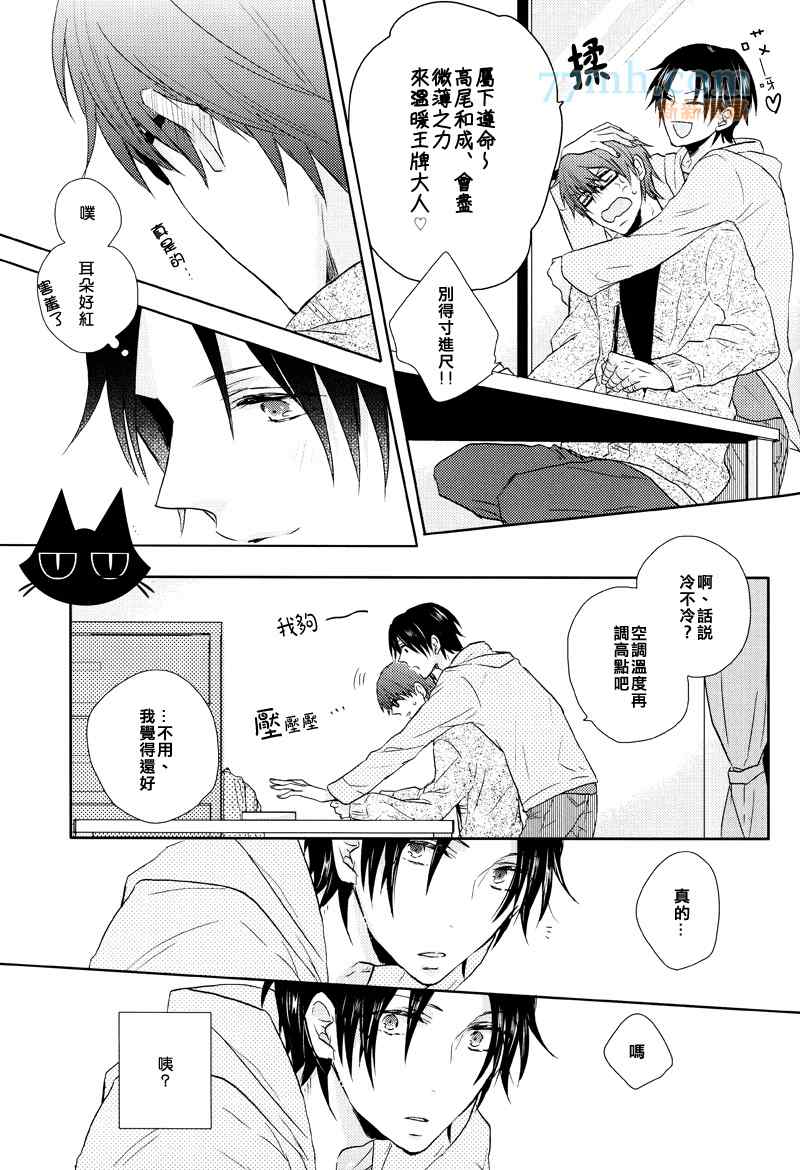 《DISGUISE PICHIPICHI WRAP UP》漫画 01集