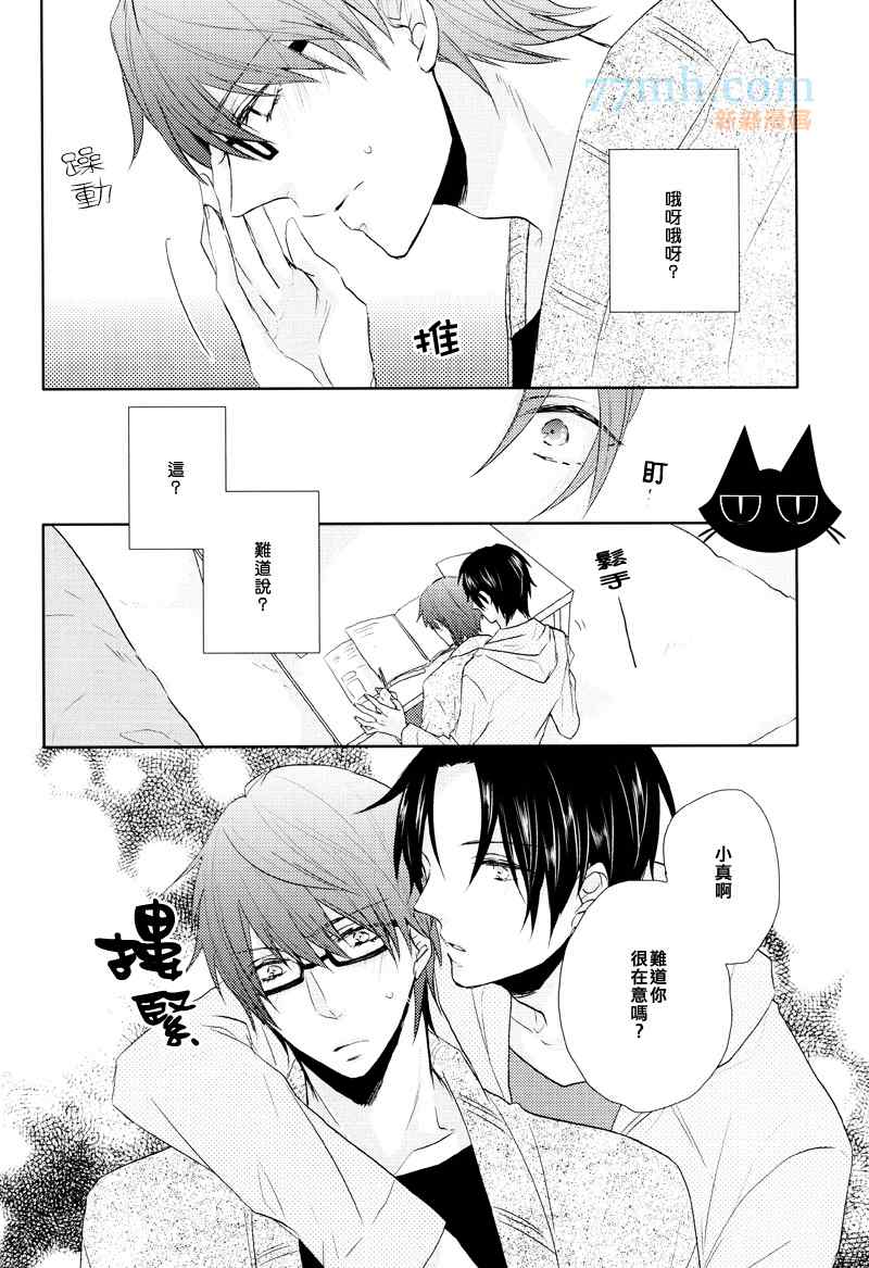 《DISGUISE PICHIPICHI WRAP UP》漫画 01集