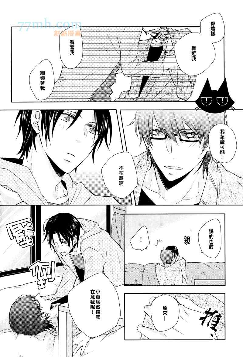 《DISGUISE PICHIPICHI WRAP UP》漫画 01集