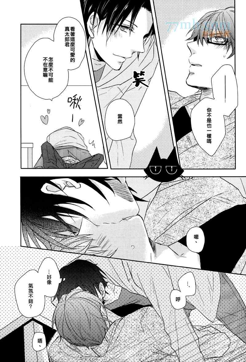 《DISGUISE PICHIPICHI WRAP UP》漫画 01集