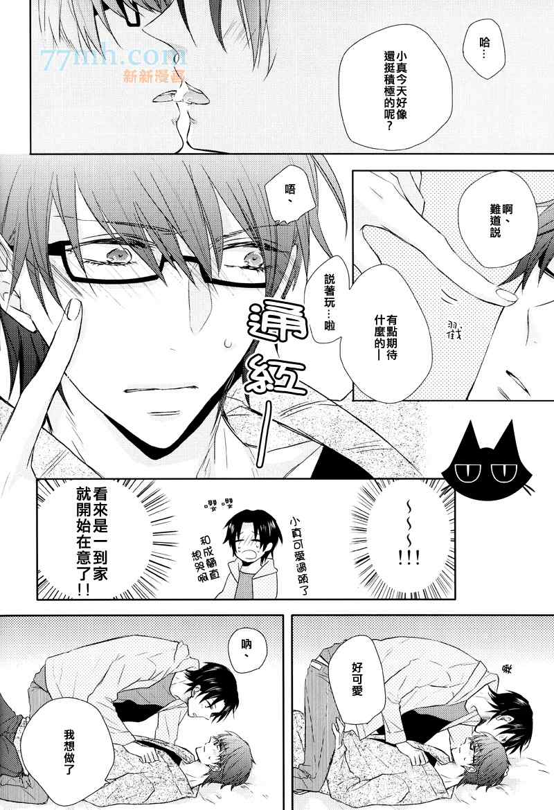 《DISGUISE PICHIPICHI WRAP UP》漫画 01集