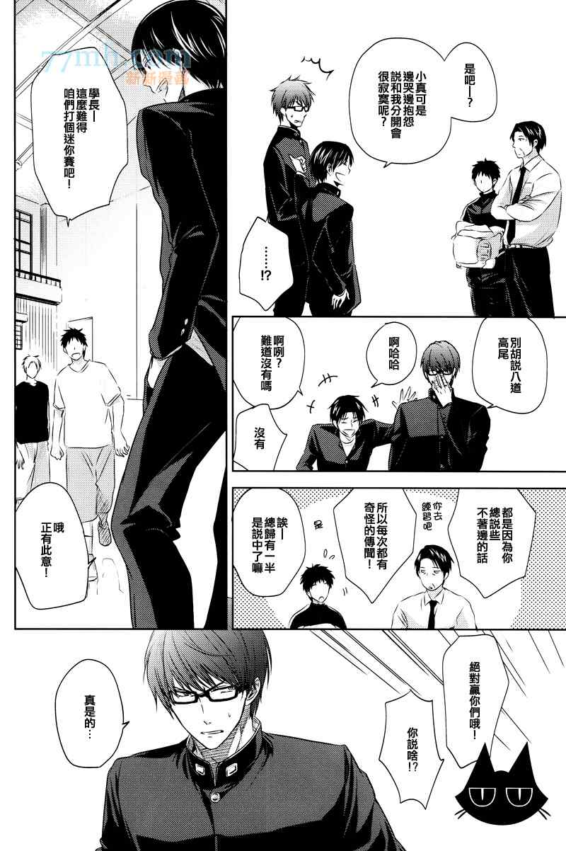 《Goodbye My Shining Days》漫画 01卷