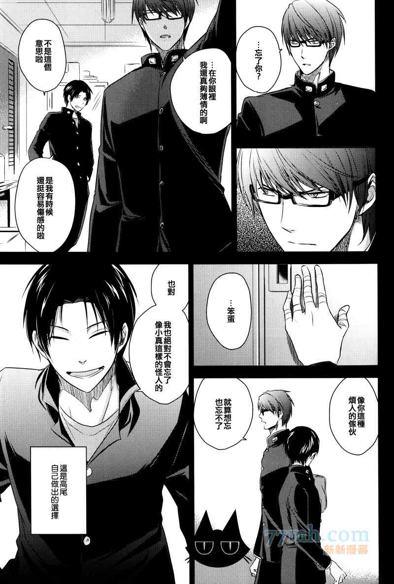 《Goodbye My Shining Days》漫画 01卷