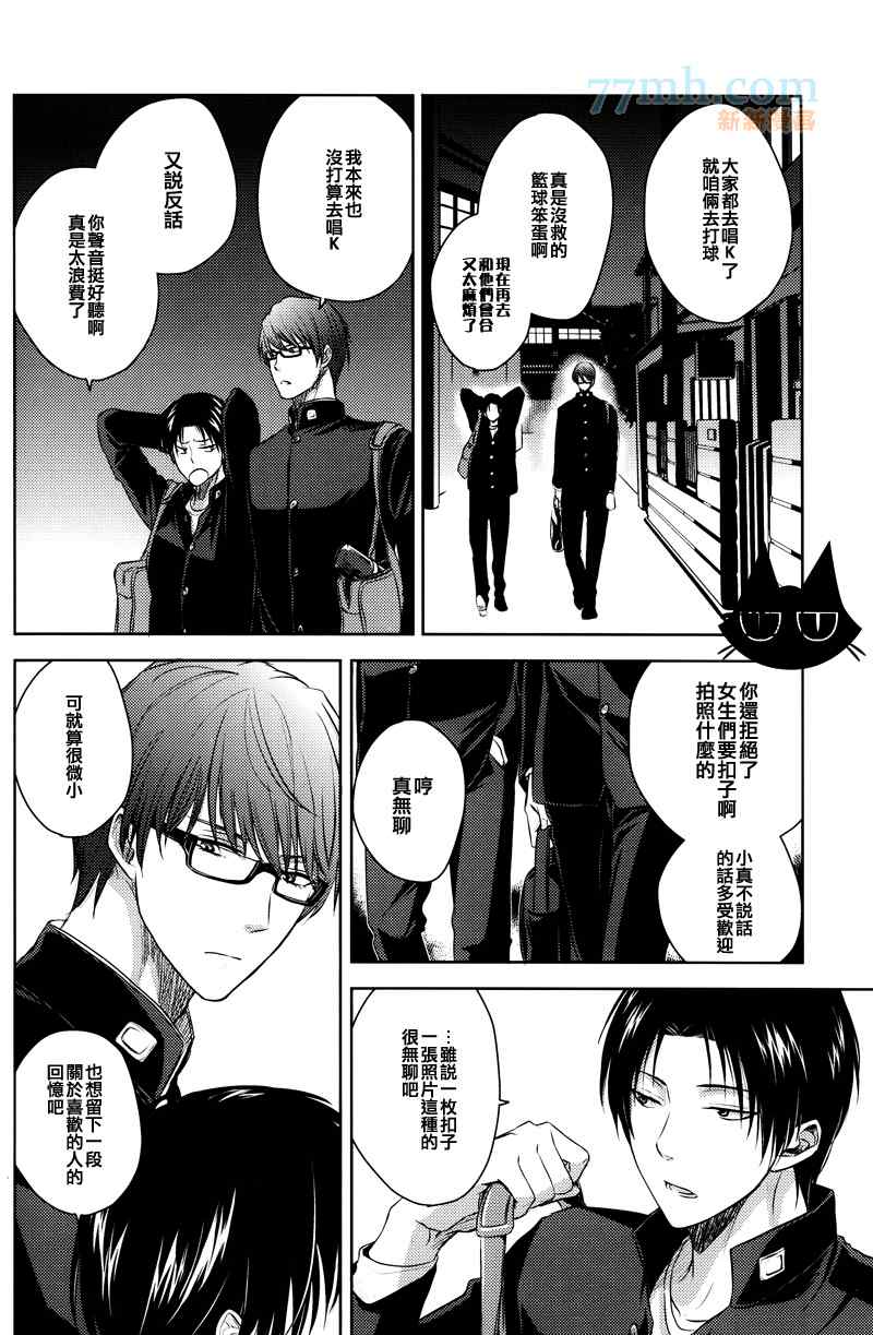 《Goodbye My Shining Days》漫画 01卷