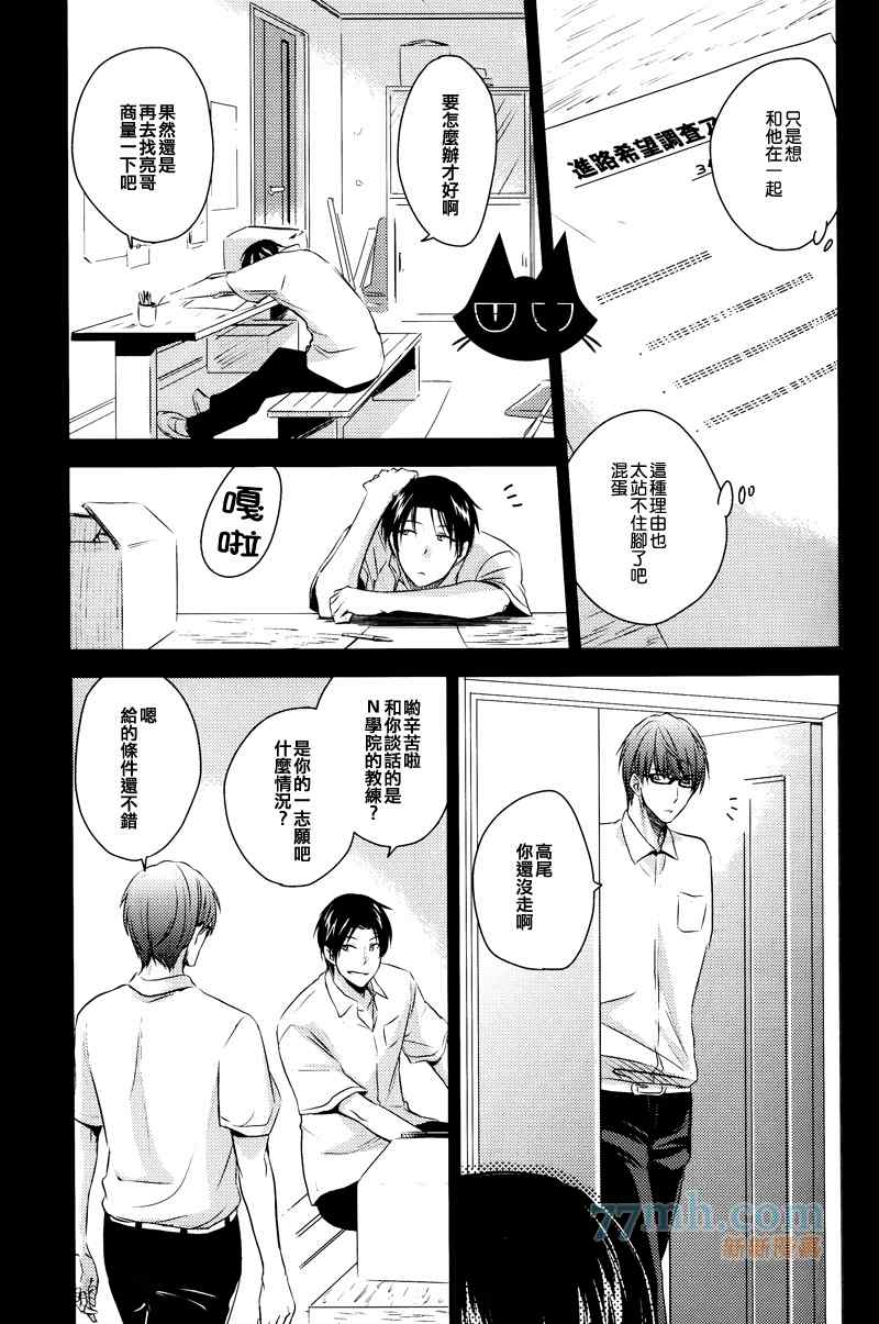 《Goodbye My Shining Days》漫画 01卷