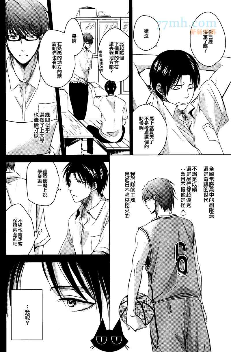 《Goodbye My Shining Days》漫画 01卷