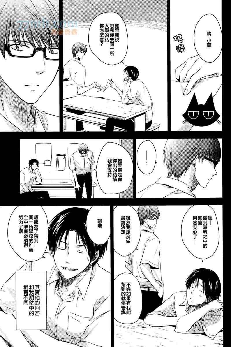 《Goodbye My Shining Days》漫画 01卷