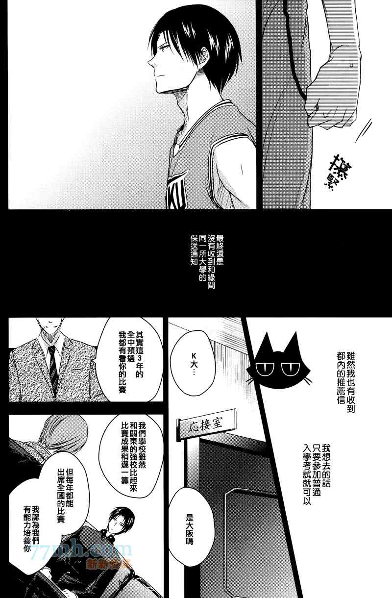 《Goodbye My Shining Days》漫画 01卷