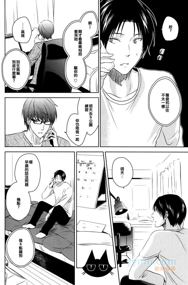 《Goodbye My Shining Days》漫画 01卷