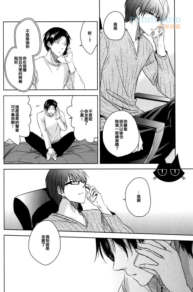 《Goodbye My Shining Days》漫画 01卷