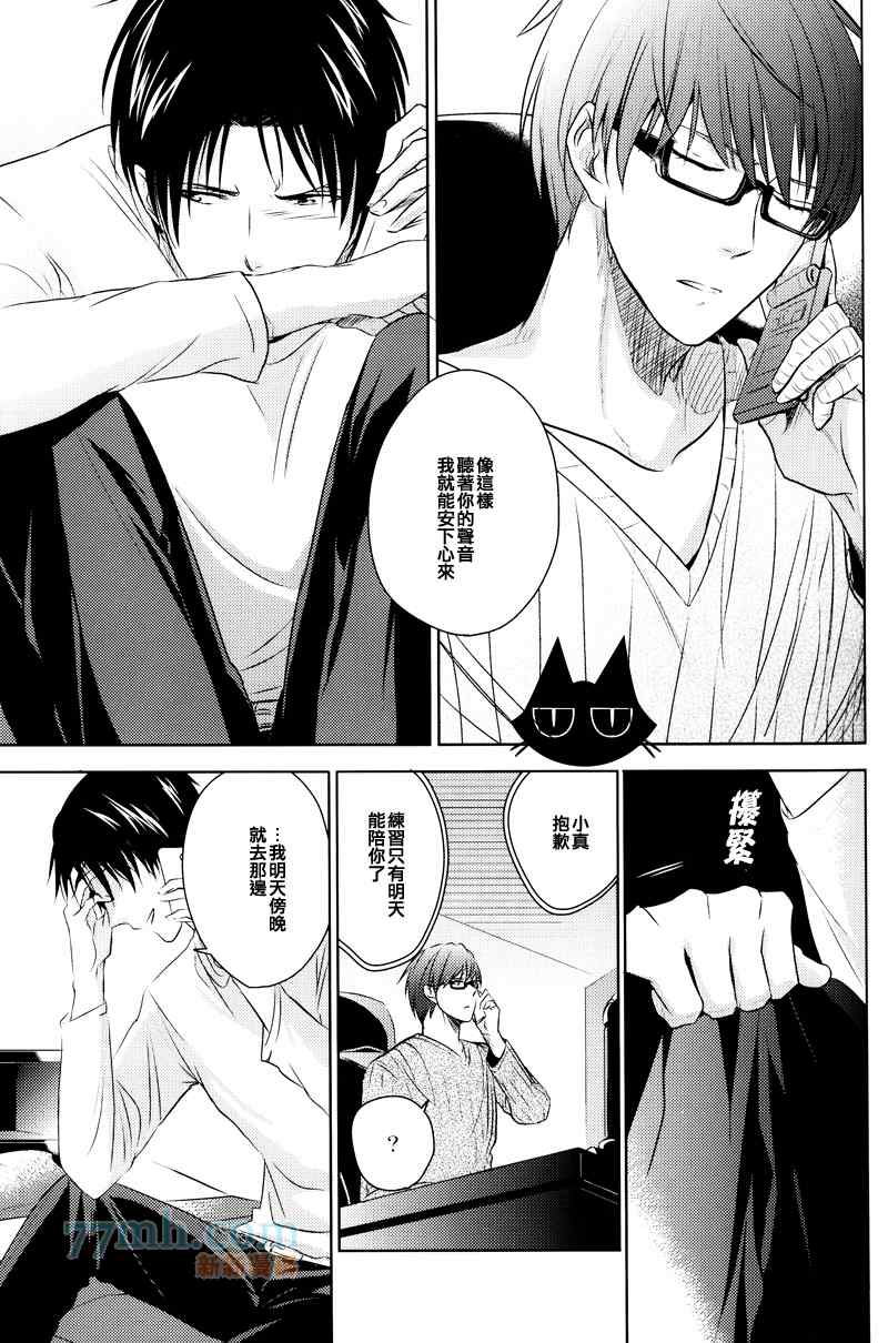 《Goodbye My Shining Days》漫画 01卷