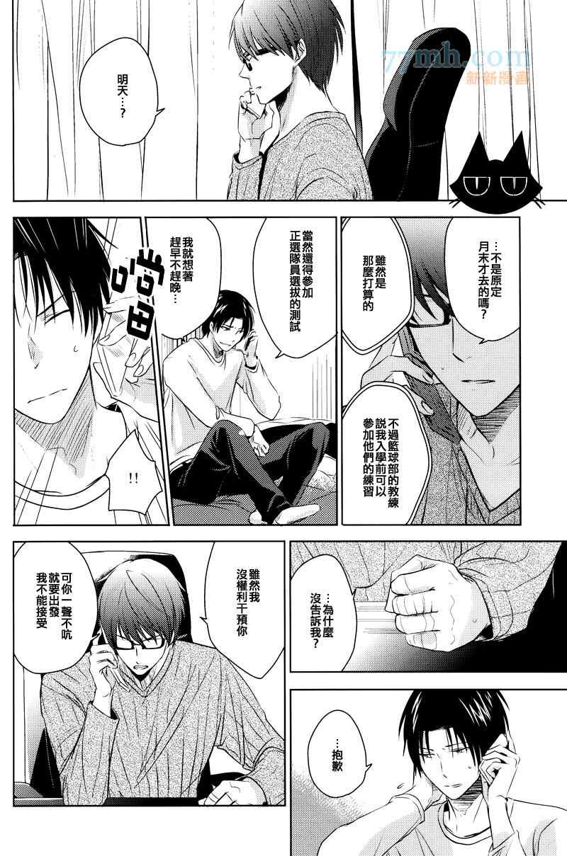 《Goodbye My Shining Days》漫画 01卷