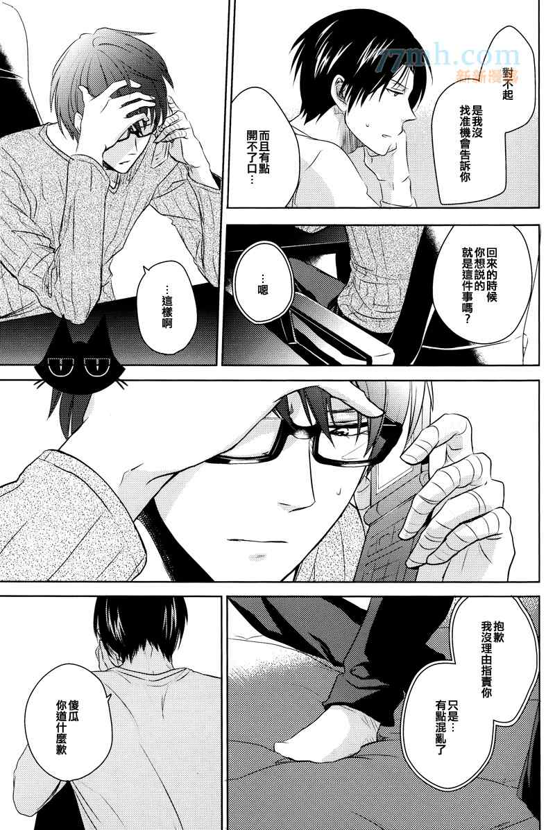 《Goodbye My Shining Days》漫画 01卷