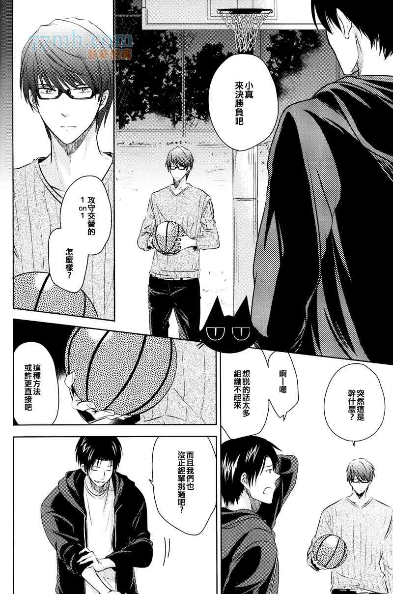 《Goodbye My Shining Days》漫画 01卷