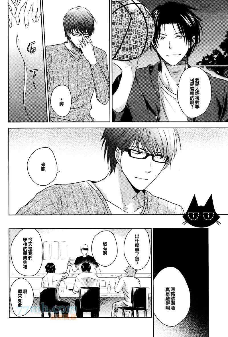 《Goodbye My Shining Days》漫画 01卷