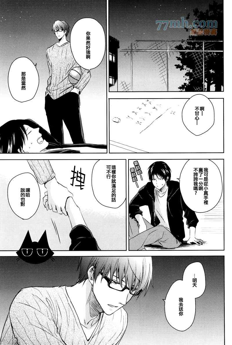 《Goodbye My Shining Days》漫画 01卷