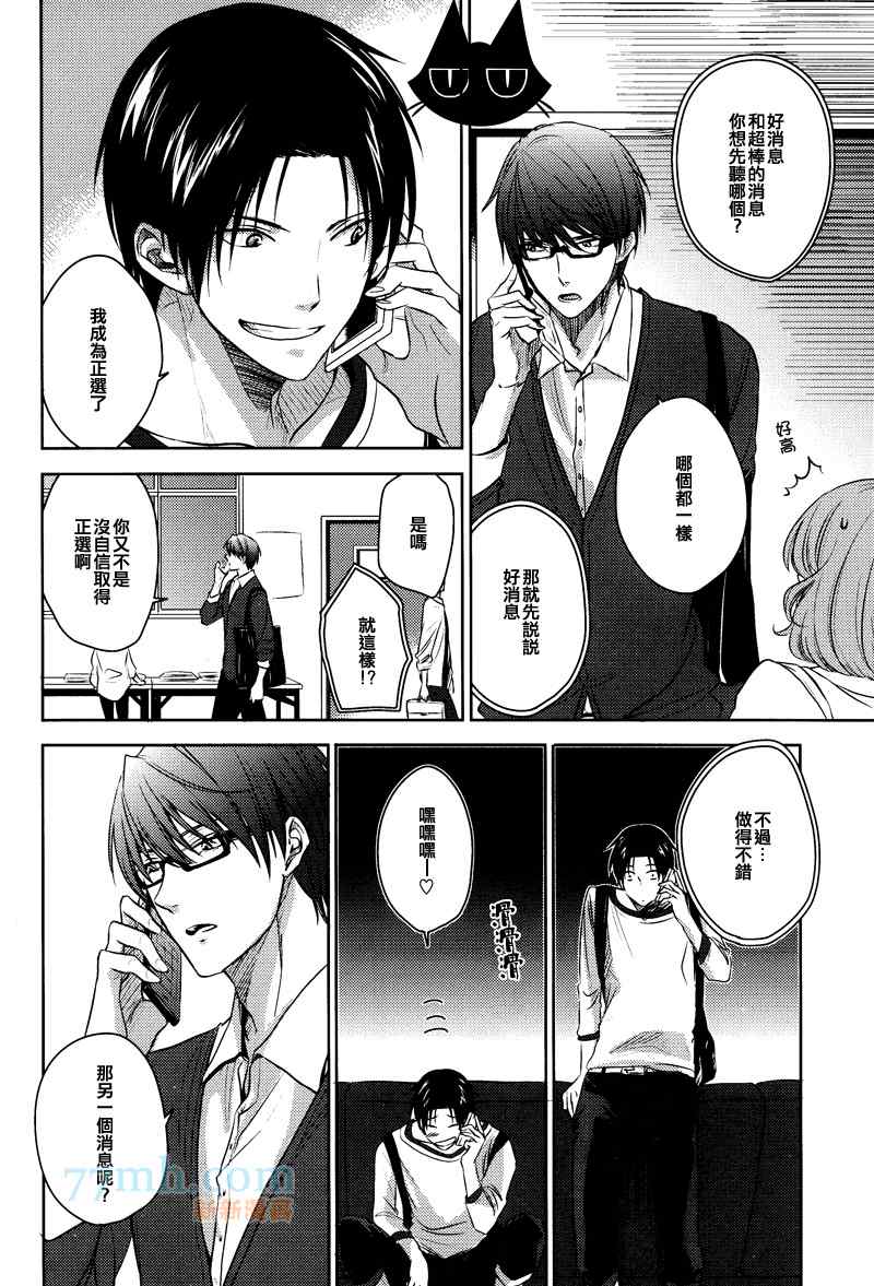 《Goodbye My Shining Days》漫画 01卷